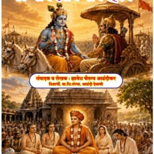 युद्ध कर तरच तू जिंकशील
