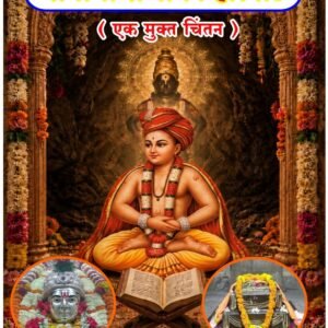 युद्ध कर तरच तू जिंकशील