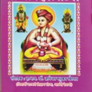book 005 sarth haripath optimized