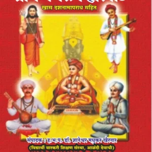 book 008 sarth panchratna haripath optimized
