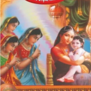 book 035 nivadak gaulani sangrah optimized