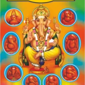 book 036 sachitra sulabh aarti sangrah optimized