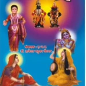 book 037 bhajan sangrah optimized