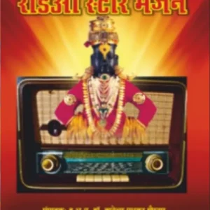book 039 radio star bhajane optimized