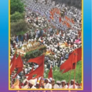 book 041 payi dindi bhajani malika optimized