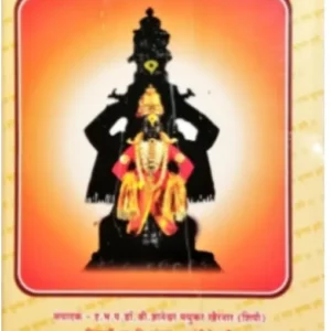 book 042 sakal sant bhajanavali optimized