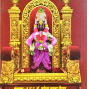 book 044 sampurna kakada aarti bhajani malika optimized