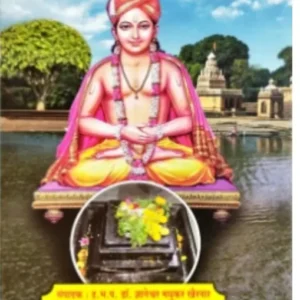 book 045 dnyandevanchi stuti bhajane optimized