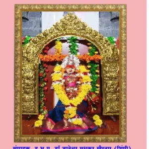book 054 sarth muktai haripath optimized
