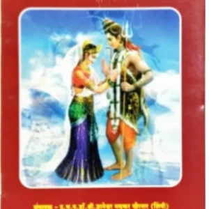 book 056 lokpriya mangalashtake optimized