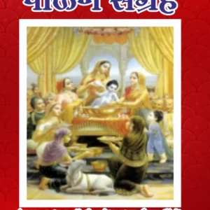 book 057 lokprasiddha palane sangrah optimized