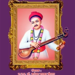 book 059 sarth abhang shatak va haripath sant namdev optimized
