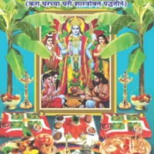 book 066 abhishek va puja optimized