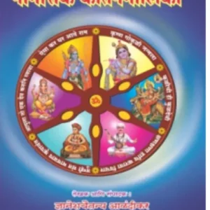 book 080 naimittik kirtanmalika optimized