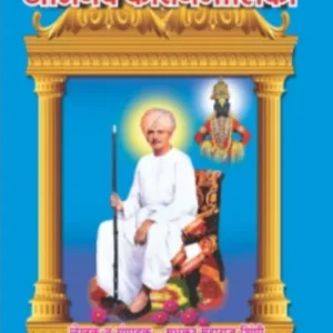book 083 abhinav kirtanmalika optimized