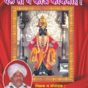 book 084 kirtanratna kirtanmalika optimized
