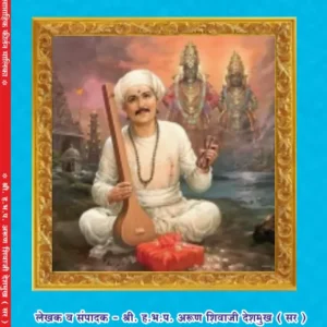 book 088 samahik kirtan malika optimized