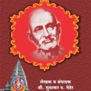 book 093 avaliya shegavicha optimized
