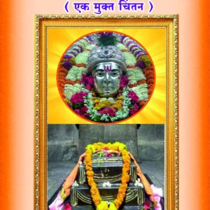 युद्ध कर तरच तू जिंकशील