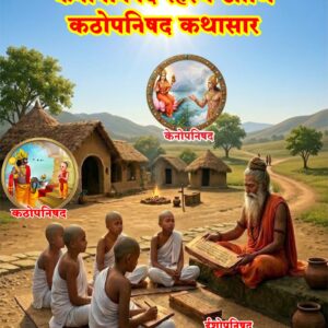 युद्ध कर तरच तू जिंकशील