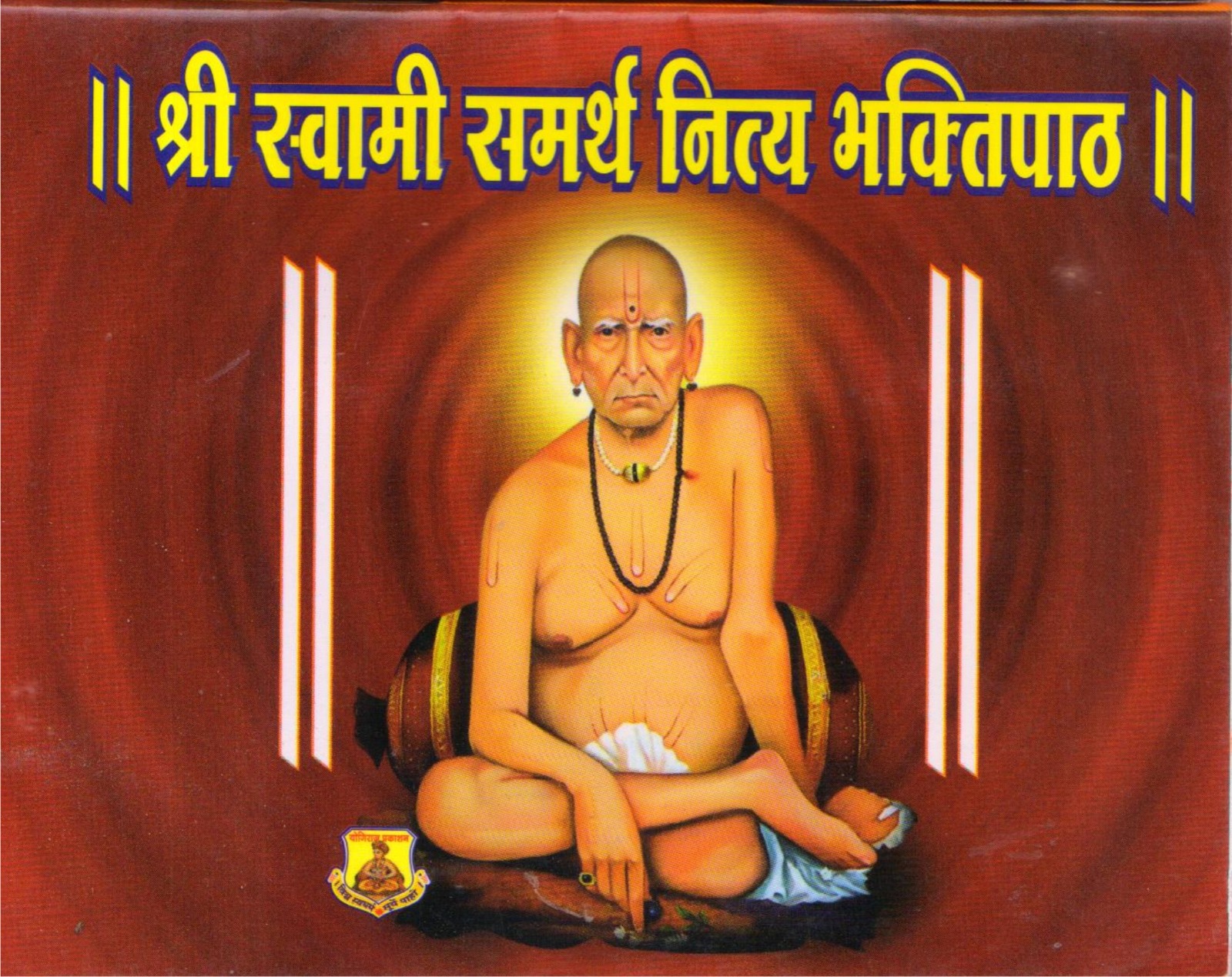 shri swami samarth nitya bhaktipath shri swami samarth nitya bhaktipath