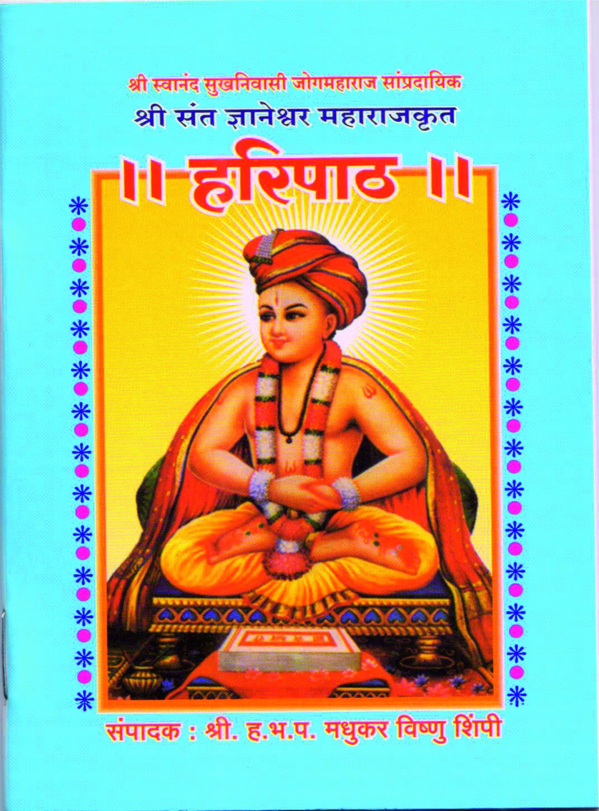 dnyaneshwar maharaj haripath pocket 67f3e7d1 dnyaneshwar maharaj haripath pocket 67f3e7d1