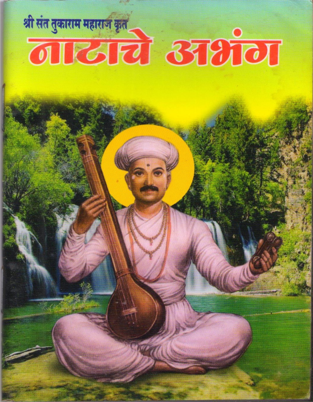 natache abhang pocket 01d7e2a5 natache abhang pocket 01d7e2a5