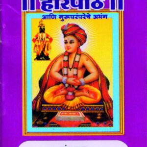 sampurna haripath 7d917bf3