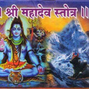 shri mahadev stotra 65a51da4